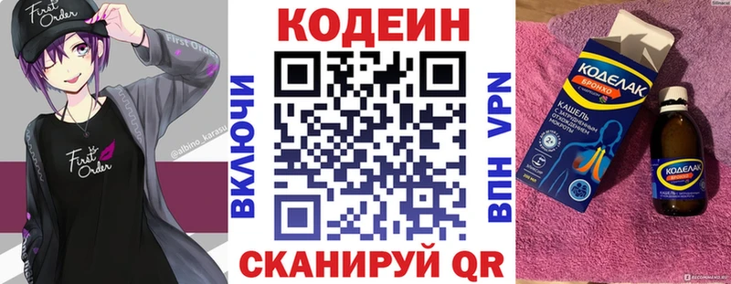 Codein Purple Drank Вытегра