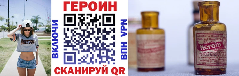 ГЕРОИН VHQ Вытегра